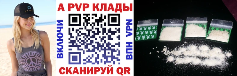 APVP крисы CK  закладки  Красноуральск 