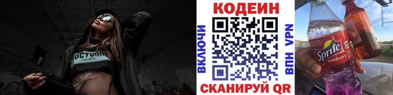 Кодеиновый сироп Lean напиток Lean (лин)  Красноуральск 